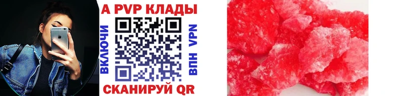 A-PVP Соль  kraken ССЫЛКА  Березники 