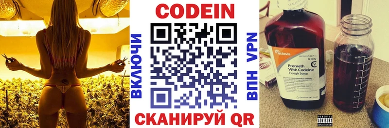 где продают наркотики  Березники  Codein напиток Lean (лин) 