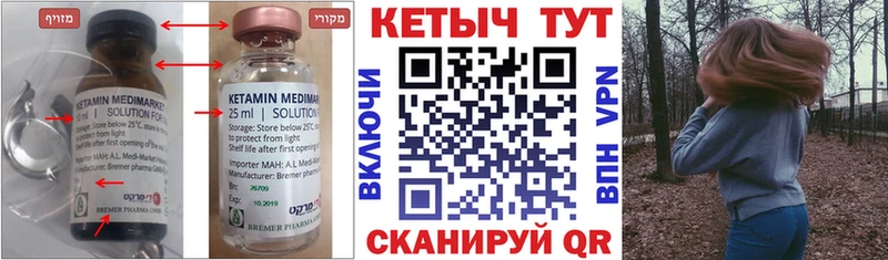 КЕТАМИН ketamine  Березники 