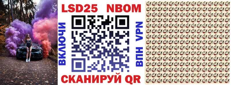 Марки N-bome 1500мкг  Березники 